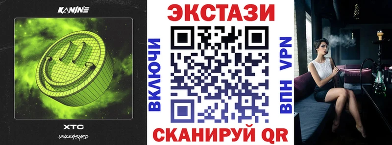 ЭКСТАЗИ круглые Нерюнгри