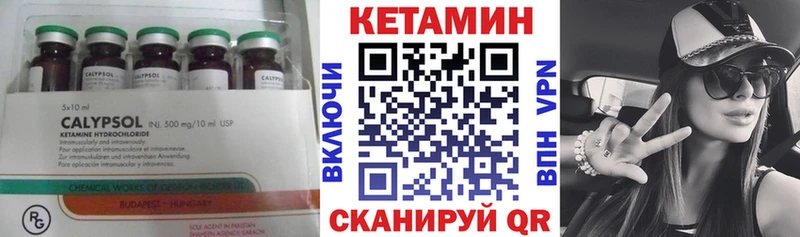 Кетамин ketamine  omg ТОР  Нерюнгри 