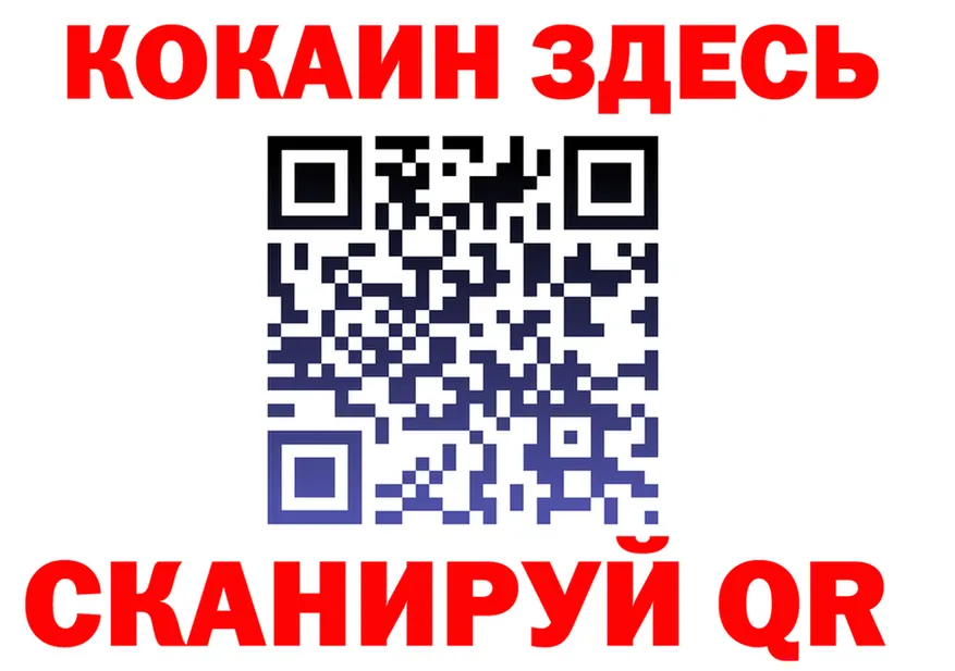 COCAIN 97% ссылка shop гидра Нерюнгри