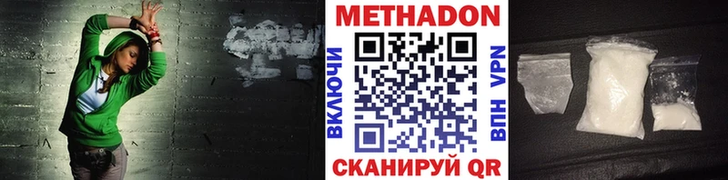 Метадон methadone  Нерюнгри 